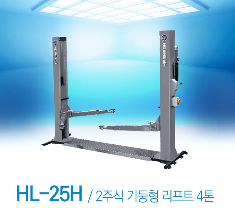 2주식 기둥형 리프트 4톤