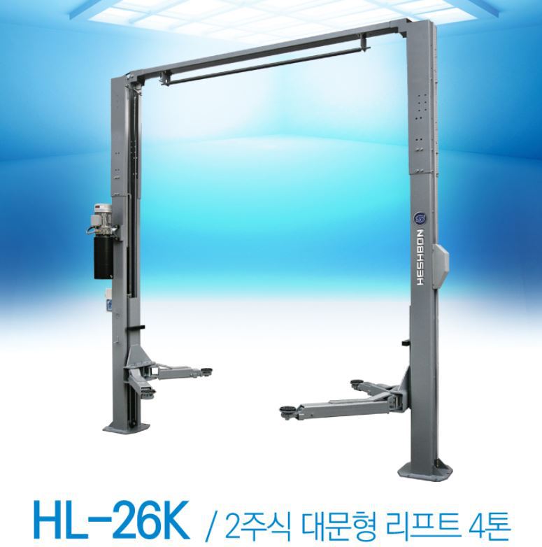 2주식 대문형 리프트 4톤