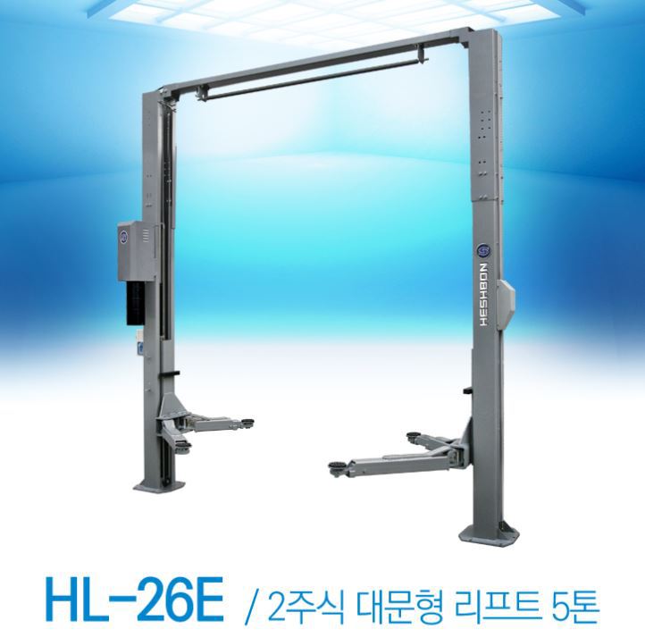 2주식 대문형 리프트 5톤