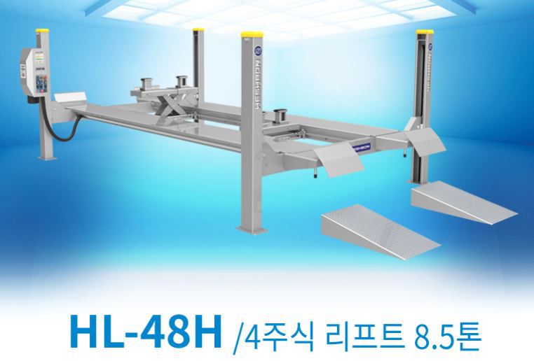 4주식 리프트 8.5톤 