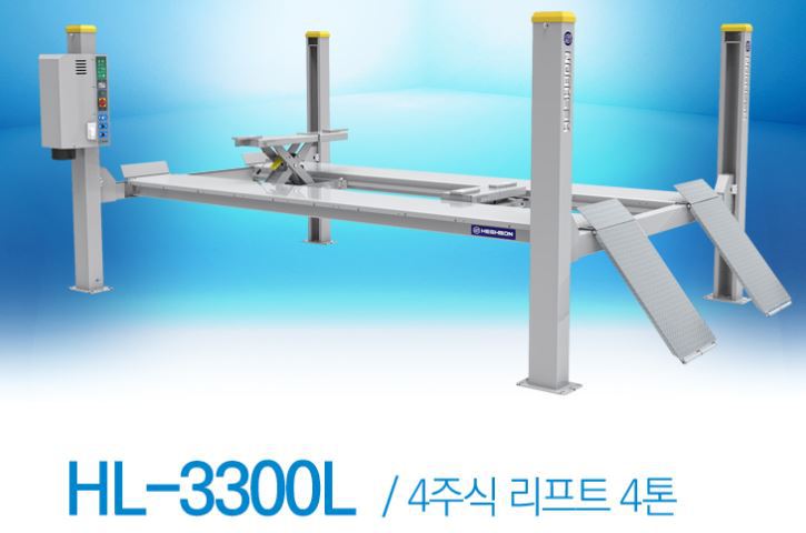 4주식 리프트 4톤