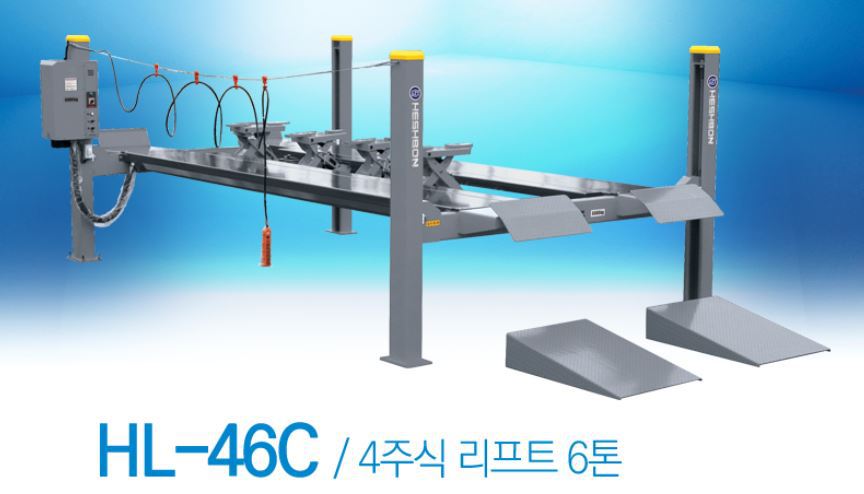 4주식 리프트 6톤 HL-46C 