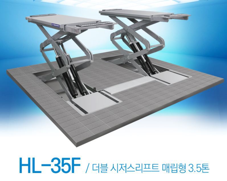 더블 시저스리프트  3.5톤  HL-35F (매립형)