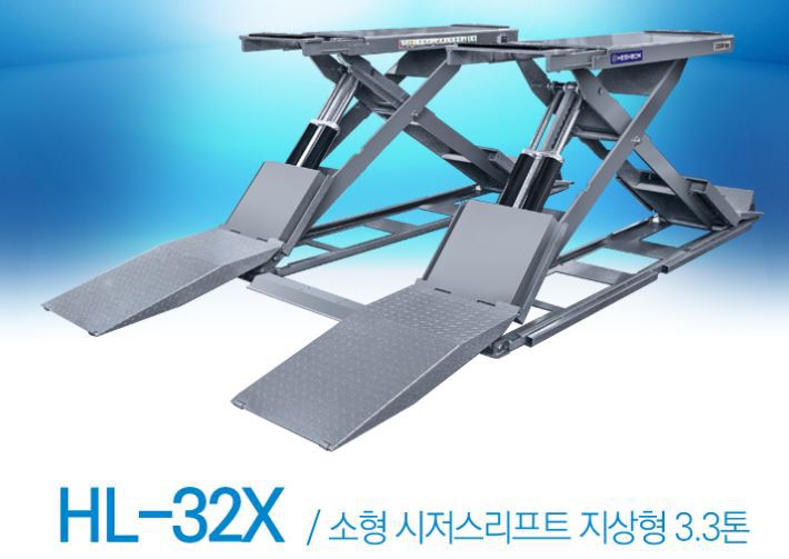 소형 시저스리프트 3.3톤  HL-32X (지상형) 