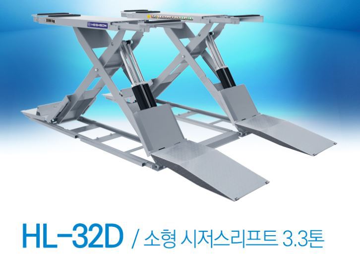 소형 시저스리프트 3.3톤  HL-32D 