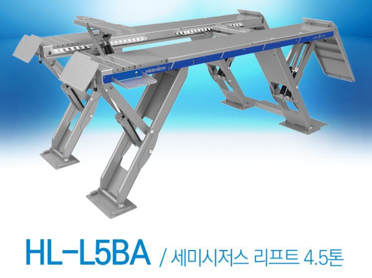 세미시저스 리프트 4.5톤 HL-L5BA